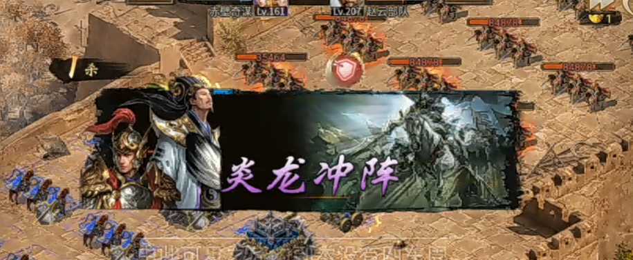 攻城掠地怎么过207副本