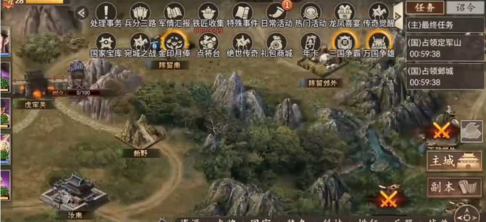 攻城掠地怎么赢国战