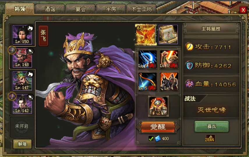 攻城掠地116副本怎么过