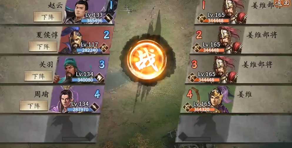 攻城掠地160姜维怎么打