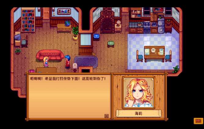 星露谷物语海莉的任务怎么过