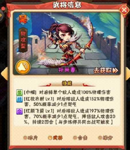 少年三国志现在什么阵容强