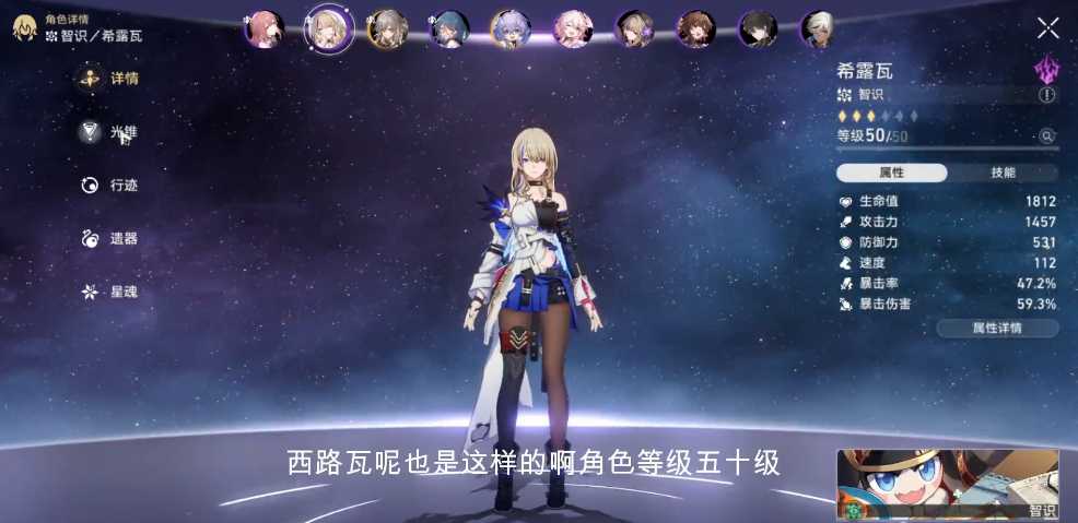 崩坏星穹铁道第六世界可可利亚怎么打