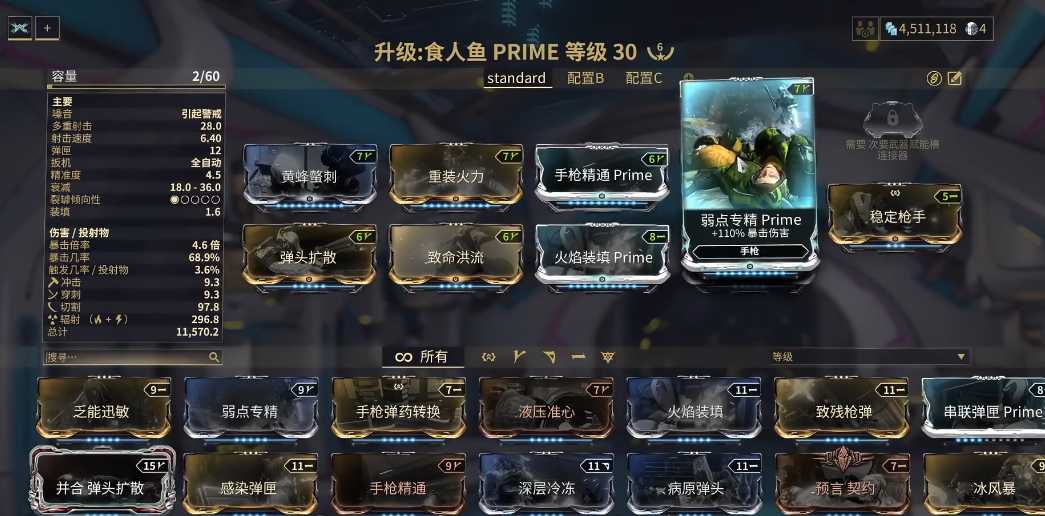 星际战甲怎么获得卡片