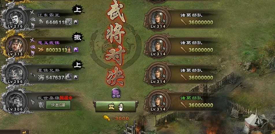 攻城掠地诸葛亮怎么打