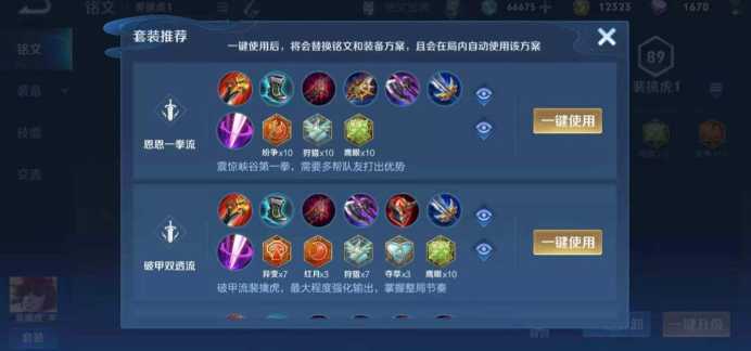 王者荣耀老虎怎么玩