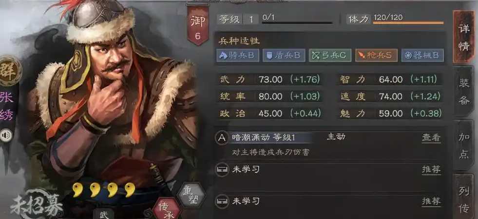 三国志战略版张绣搭配什么战法