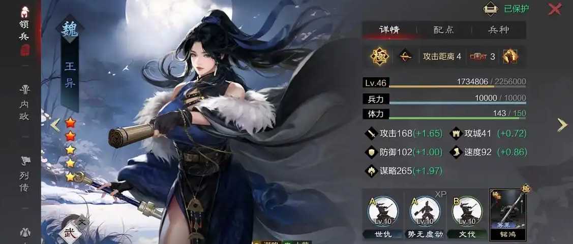 率土之滨美人计队怎么组