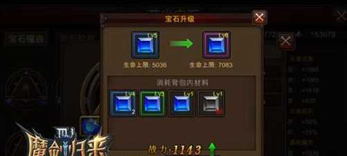 全民奇迹剑士萤石怎么搭配