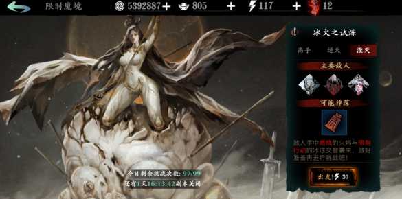 影之刃3冰火试炼怎么打