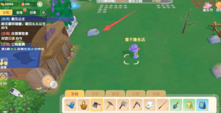 摩尔庄园怎么去别人家挖石头