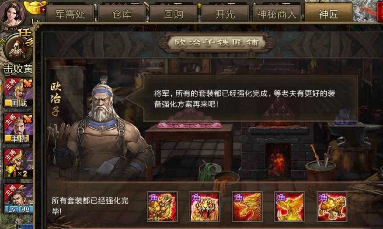 攻城掠地满级后给什么用