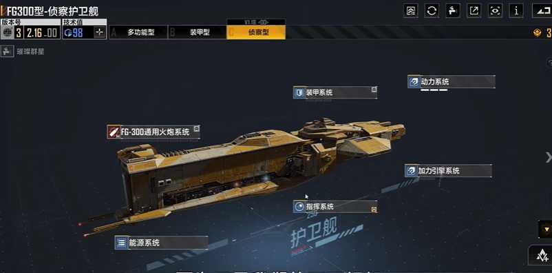 无尽的拉格朗日4级野怪怎么打