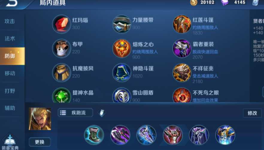 王者荣耀亚瑟怎么出装最强