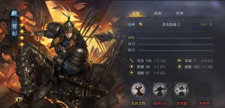 率土之滨曹彰怎么组队