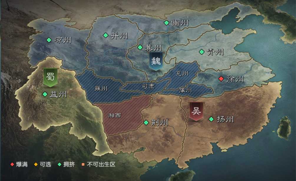 率土之滨开局怎么选