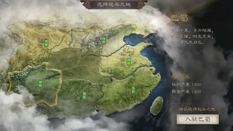 三国志战略版新手前期如何开荒