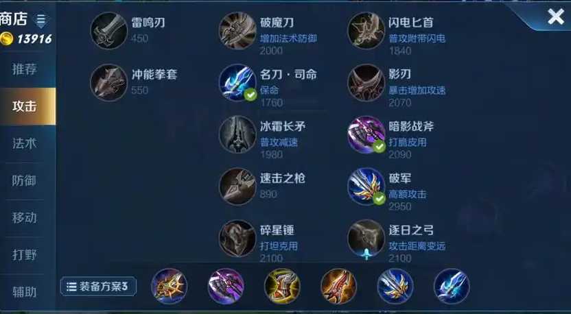 王者荣耀马超的出装怎么搭配