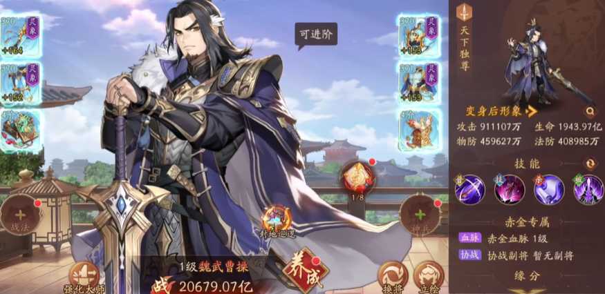 少年三国志2新手阵容怎么搭配