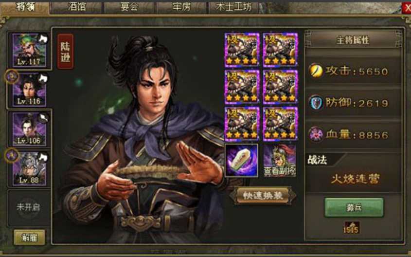 攻城掠地李典怎么打