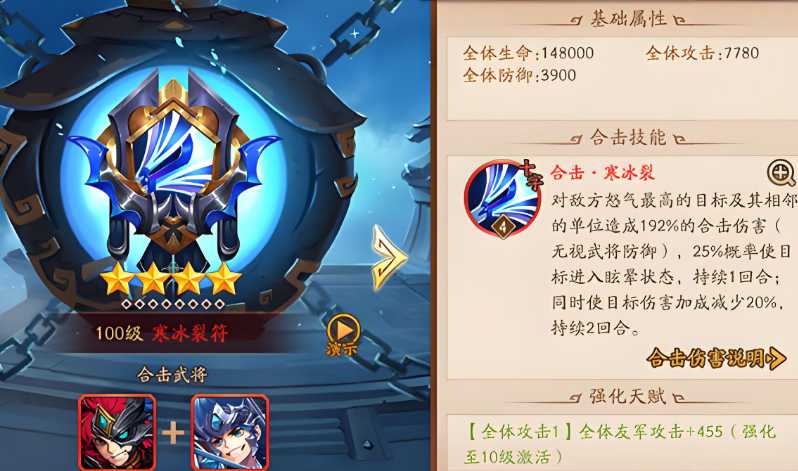 少年三国志2群雄选哪些合击