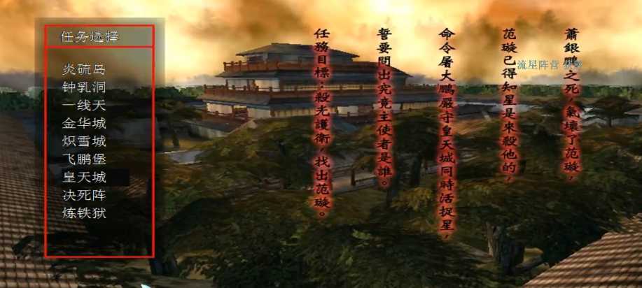 流星蝴蝶剑第7关怎么过