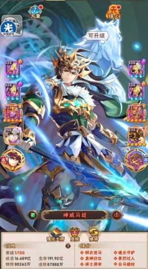 少年三国志蜀国马超有什么阵容