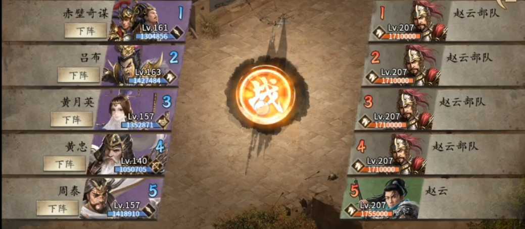 攻城掠地207怎么过副本