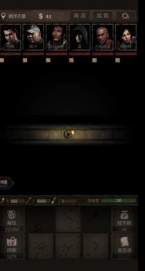 长生劫刘安怎么过