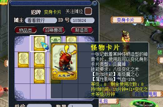 梦幻西游输出变什么卡