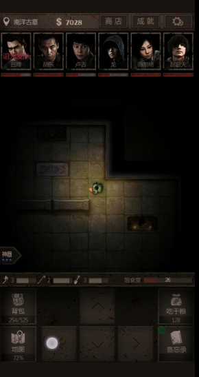 长生劫南洋古墓最后那道门怎么开