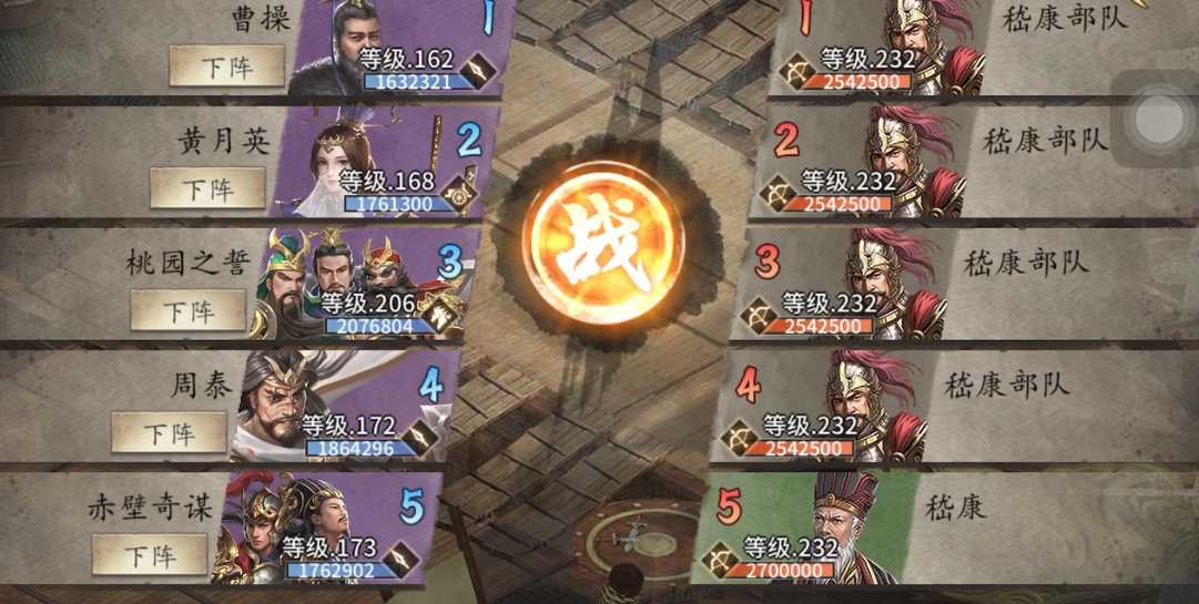 攻城掠地嵇康232副本怎么过