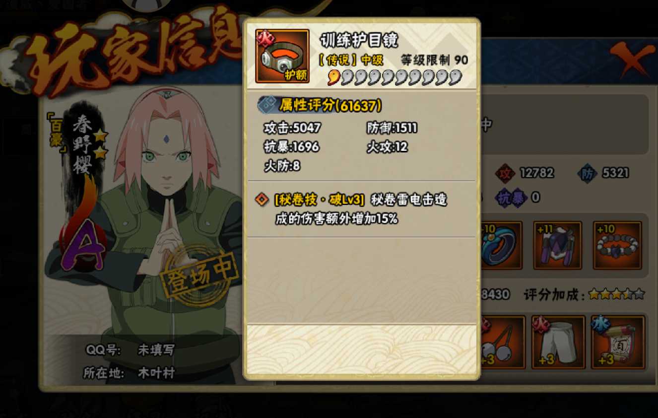 火影忍者手游哪个忍具会霸体