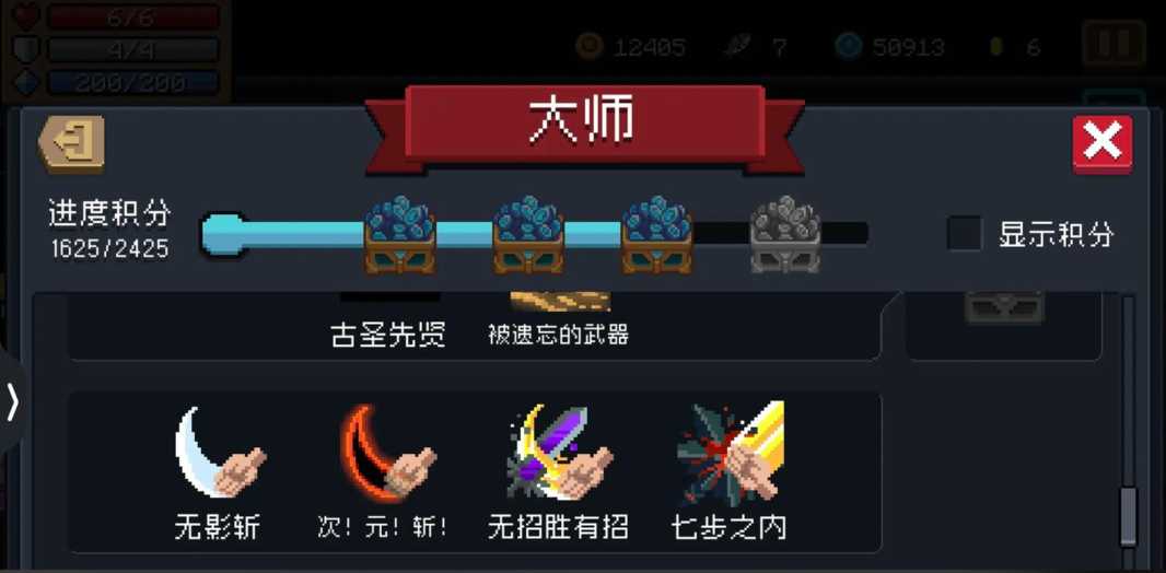 元气骑士紫色手刀怎么获得图纸