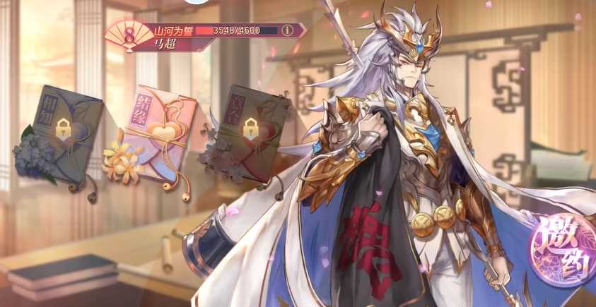 三国志幻想大陆马超出游怎么通过