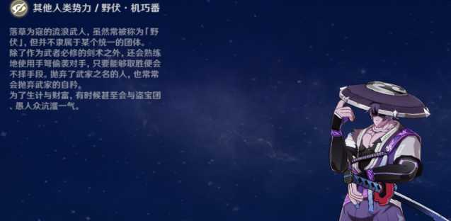 原神破旧的刀镡怎么获得