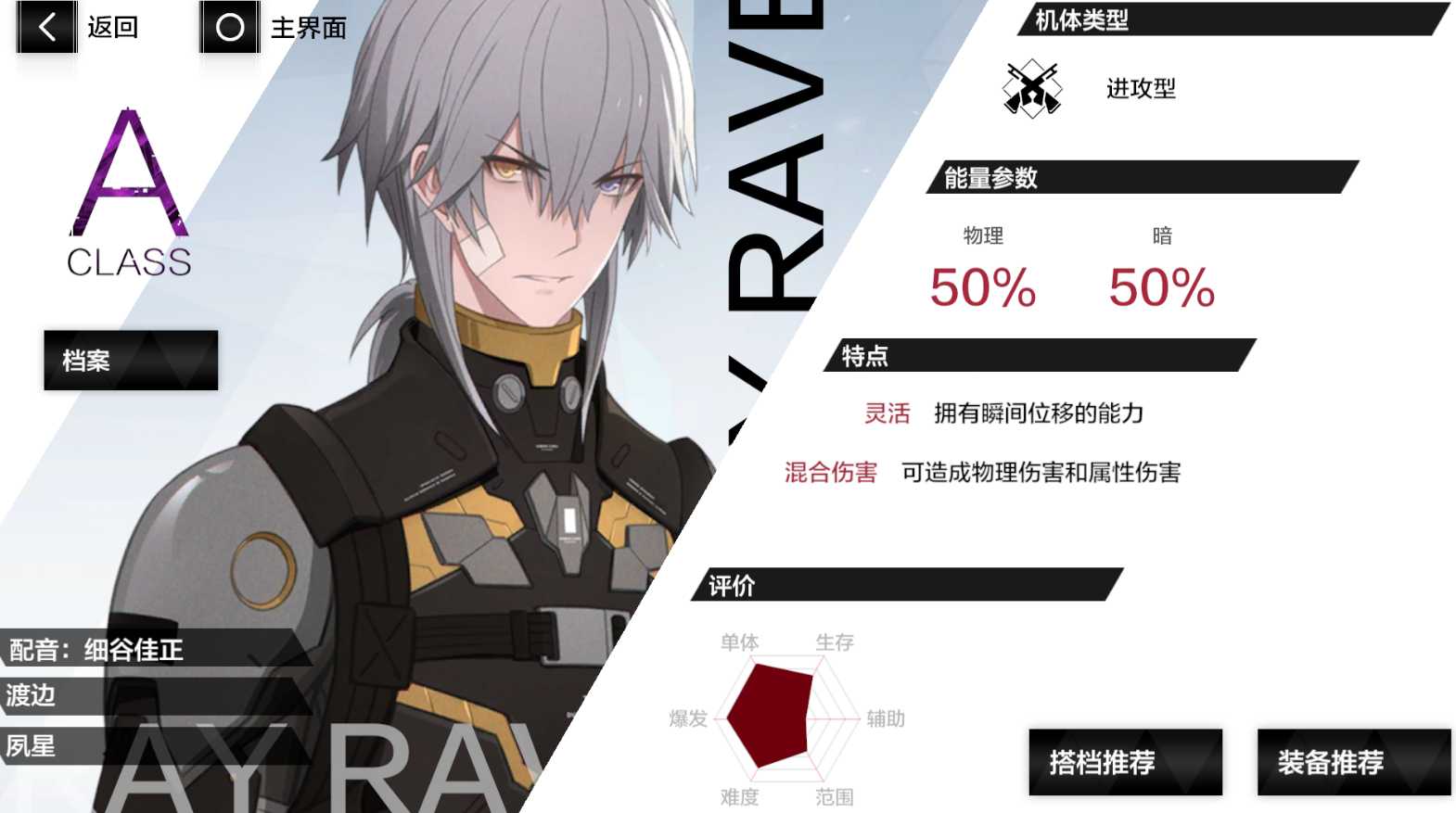 战双帕弥什渡边怎么玩