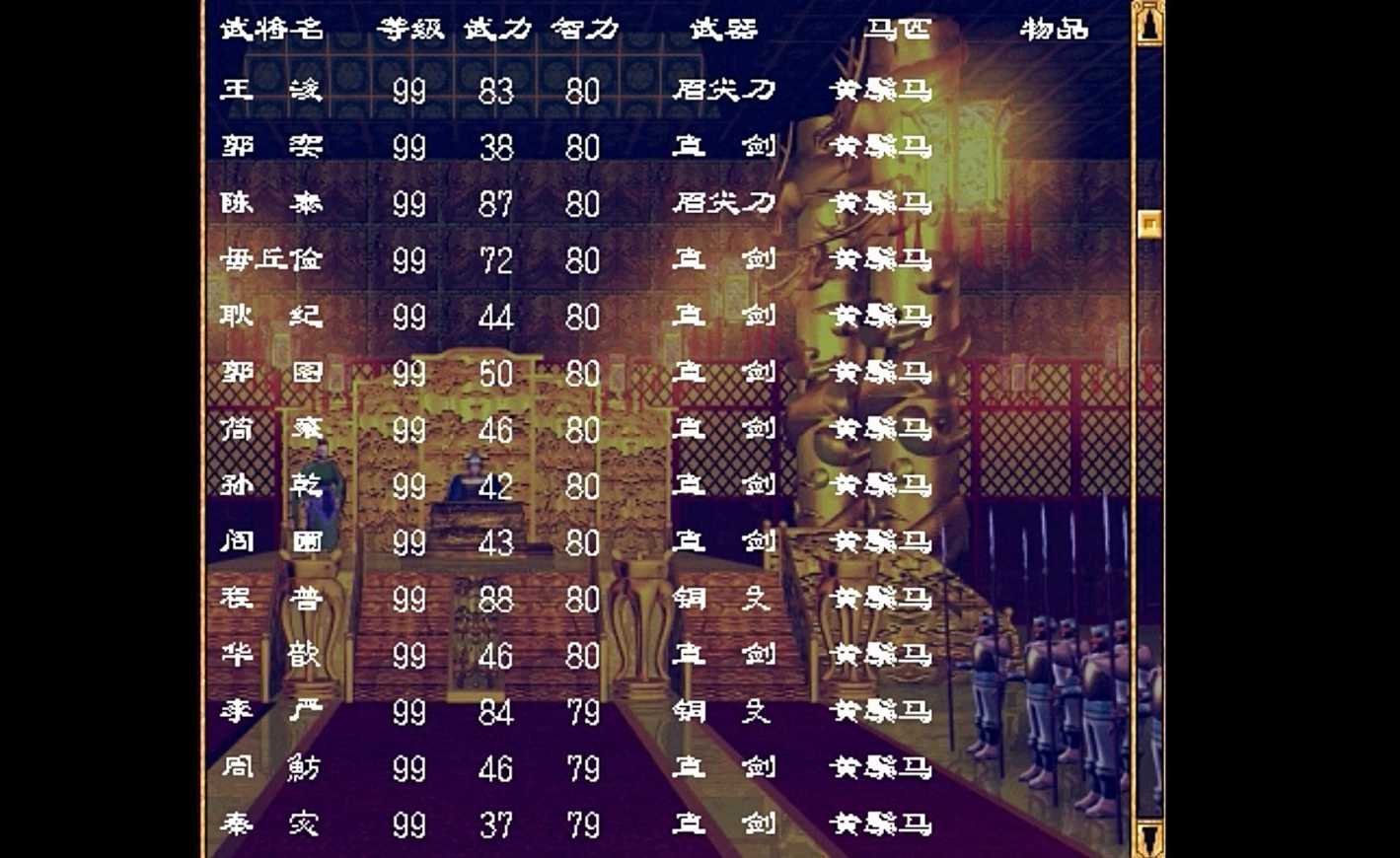 三国群英传2智力有啥用