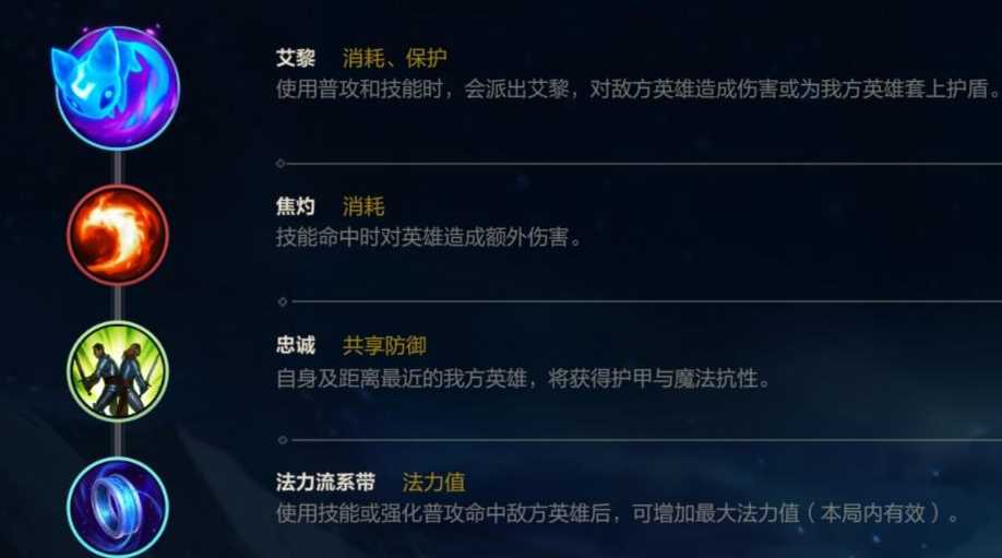 英雄联盟手游什么符文可以回蓝