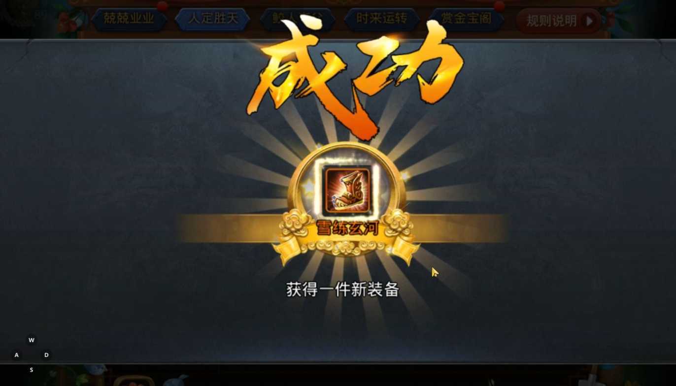 乱斗西游金套装鞋子做什么好