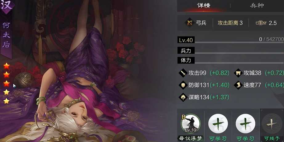 率土之滨何太后卢植觉醒哪个