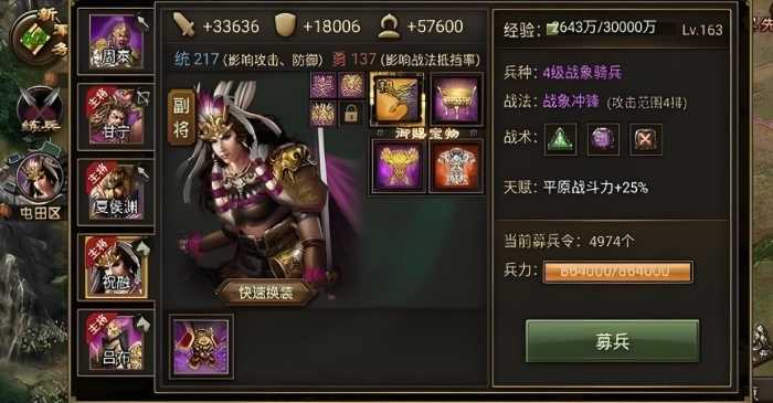 攻城掠地紫将祝融怕什么将