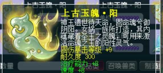 梦幻西游什么特技是固伤