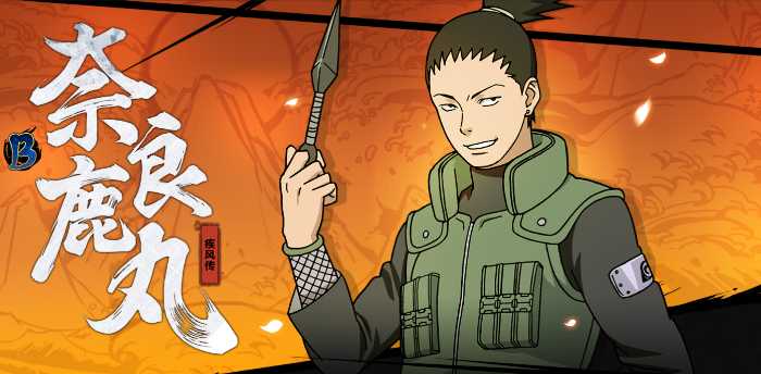 火影忍者哪个忍者适合刷本