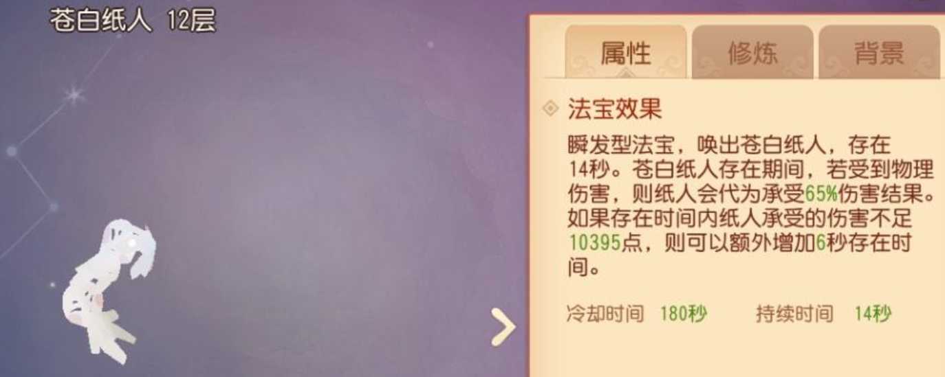 梦幻西游手游和尚带什么法宝