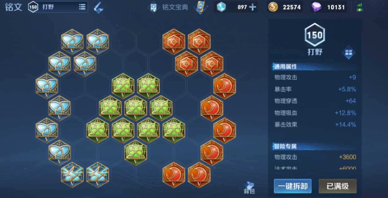 王者荣耀刘备如何搭配出装铭文