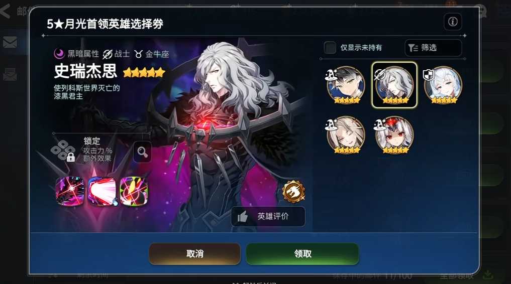 第七史诗月光英雄有什么特别