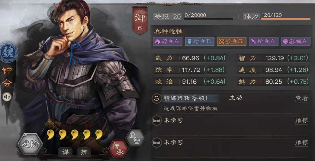 三国志战略版钟会加什么战法