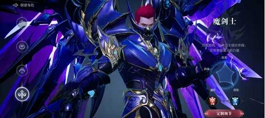 全民奇迹2魔剑士用什么羽毛