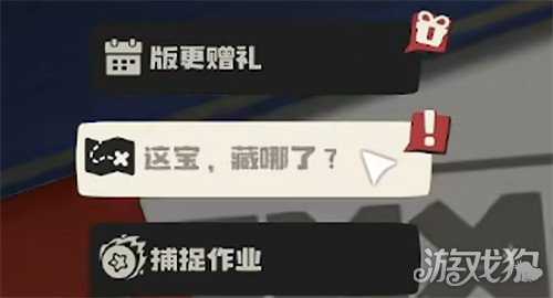 洛克王国世界怎么挖宝藏 挖宝藏攻略